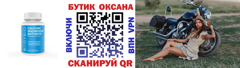 OMG вход  Кохма  БУТИРАТ Butirat  магазин   